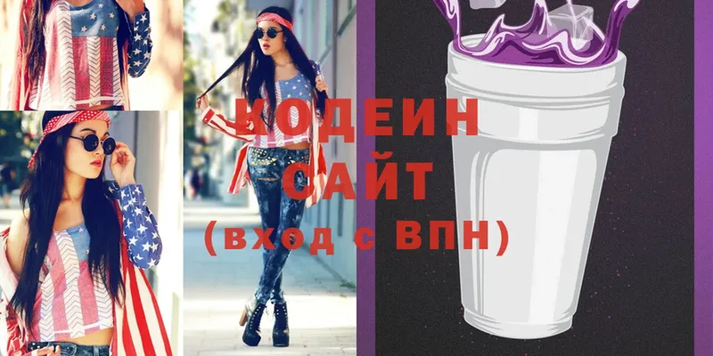 Кодеиновый сироп Lean Purple Drank  закладки  Боровск 